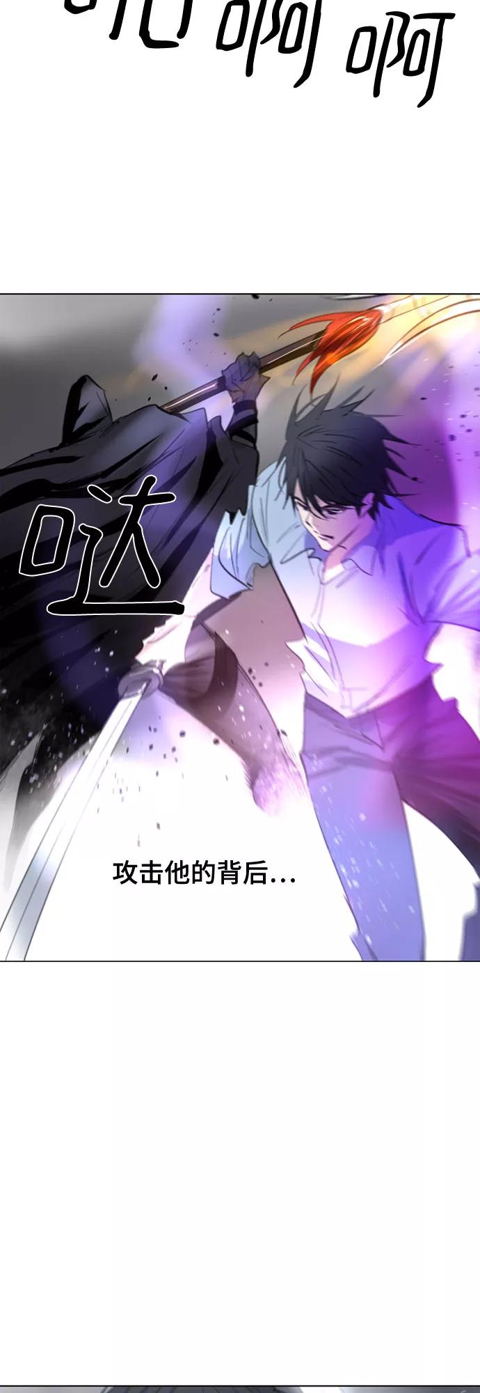 《百年游戏》[第二季 - 百年大战] 第1话 第53页