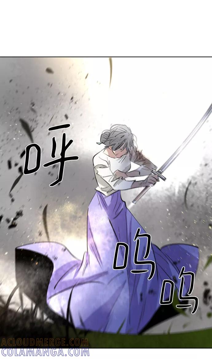 《百年游戏》[第二季 - 百年大战] 第1话 第40页