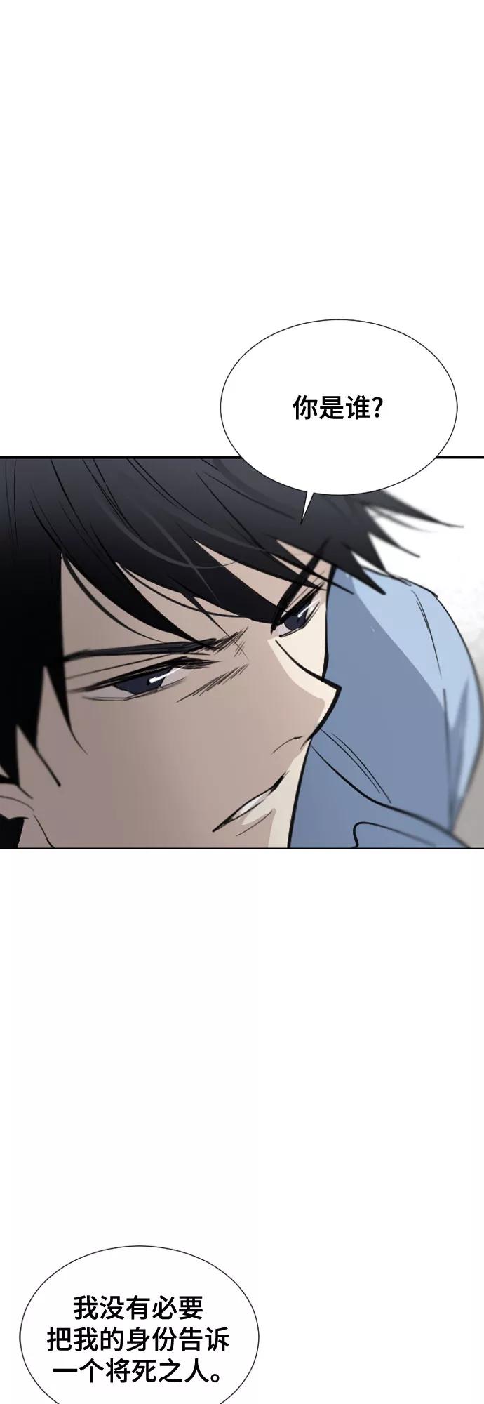 《百年游戏》[第二季 - 百年大战] 第1话 第51页
