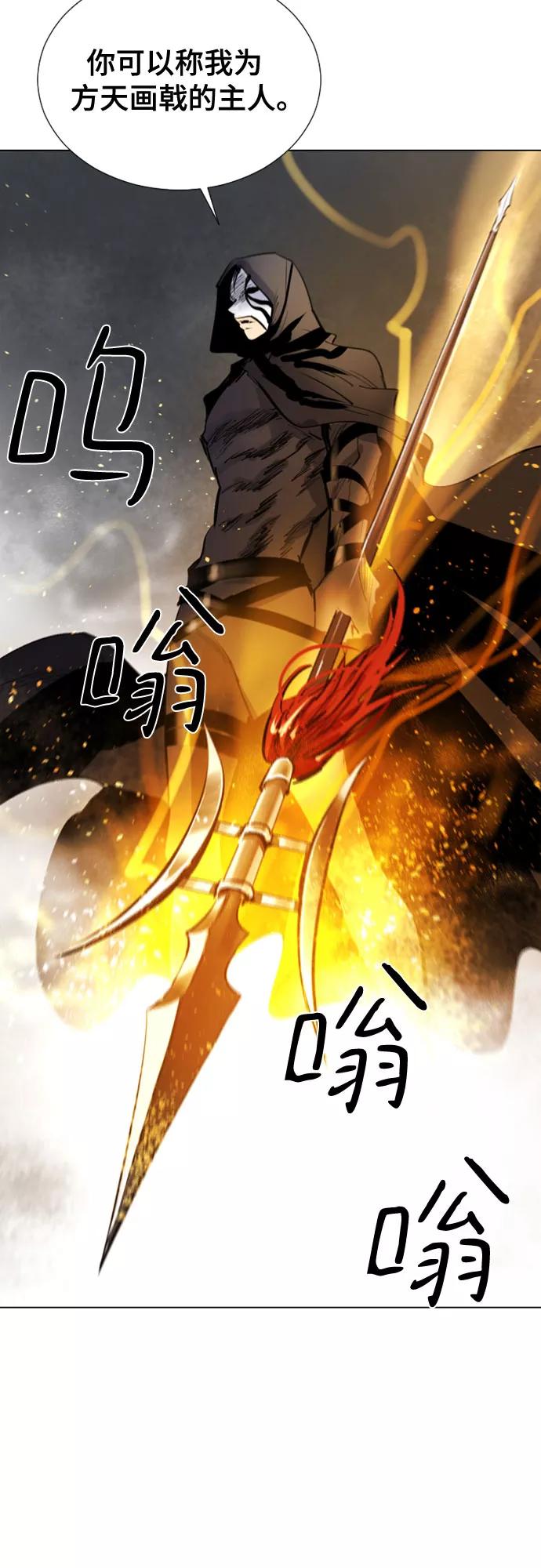 《百年游戏》[第二季 - 百年大战] 第1话 第42页