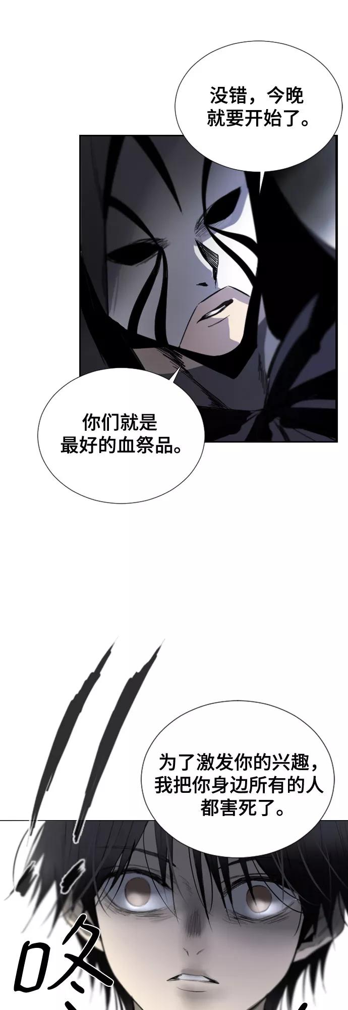 《百年游戏》[第二季 - 百年大战] 第1话 第68页