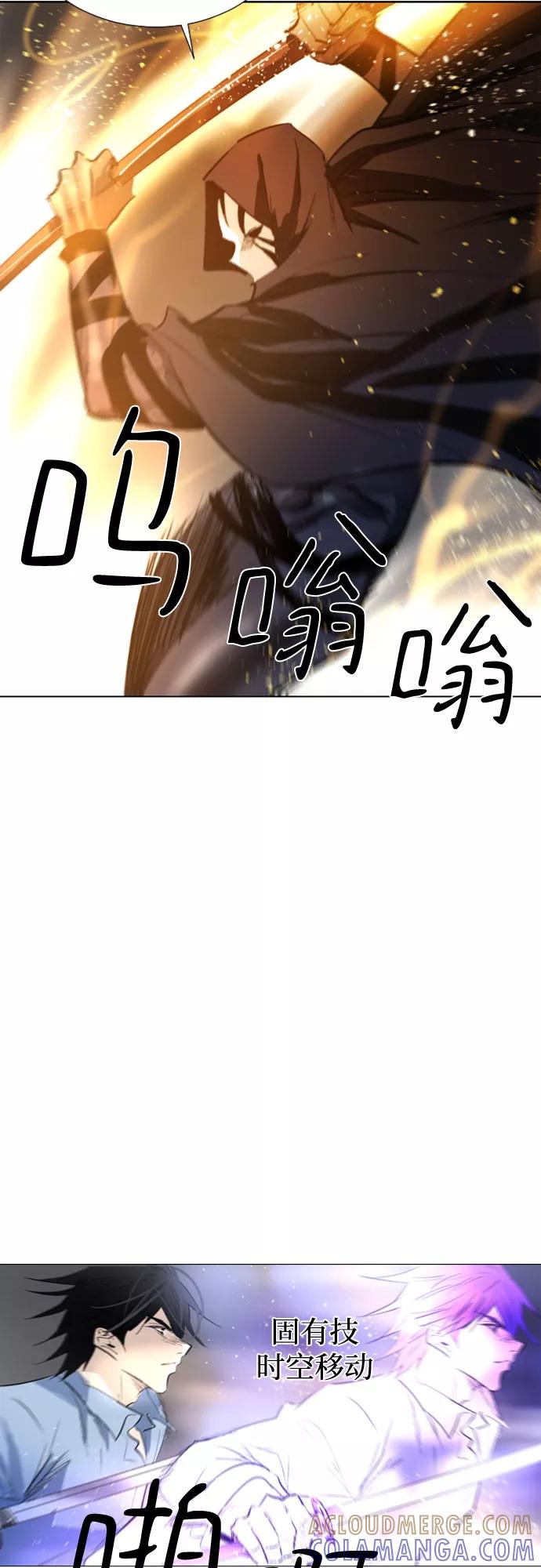 《百年游戏》[第二季 - 百年大战] 第1话 第52页
