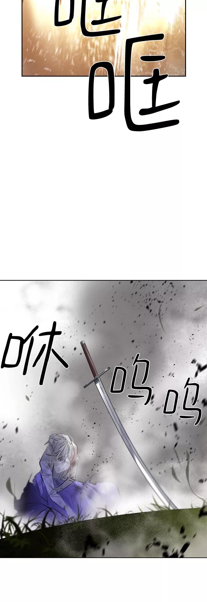 《百年游戏》[第二季 - 百年大战] 第1话 第48页