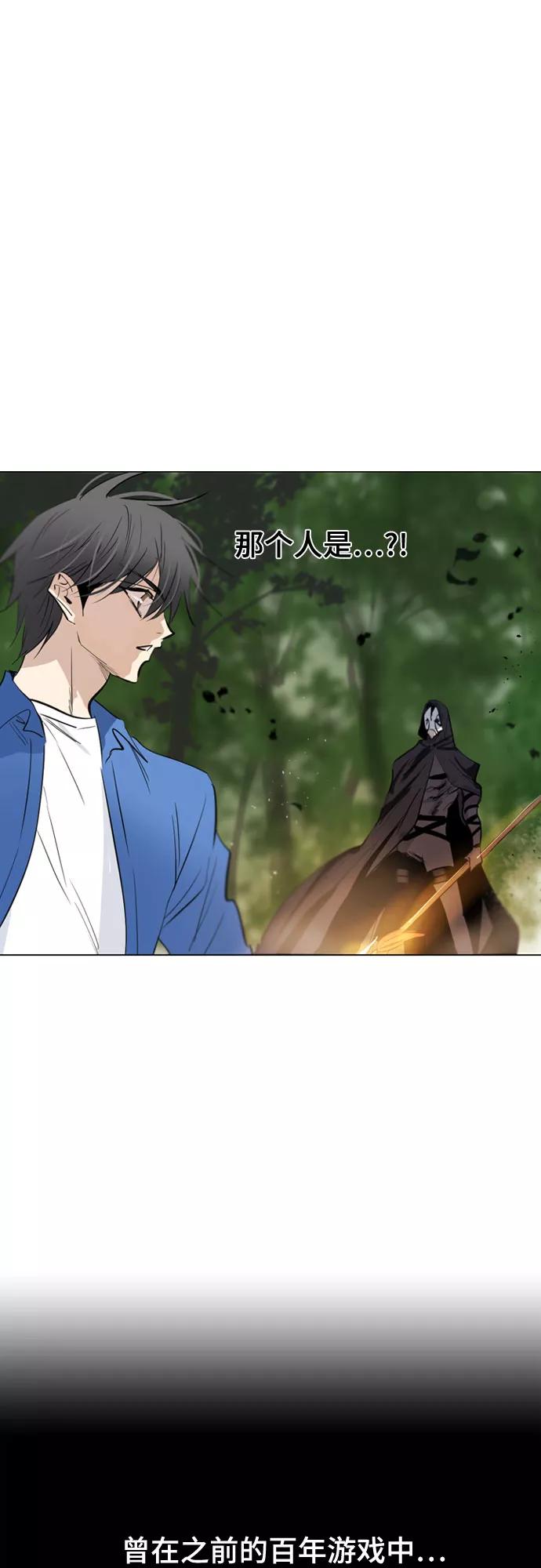 《百年游戏》[第二季 - 百年大战] 第1话 第63页