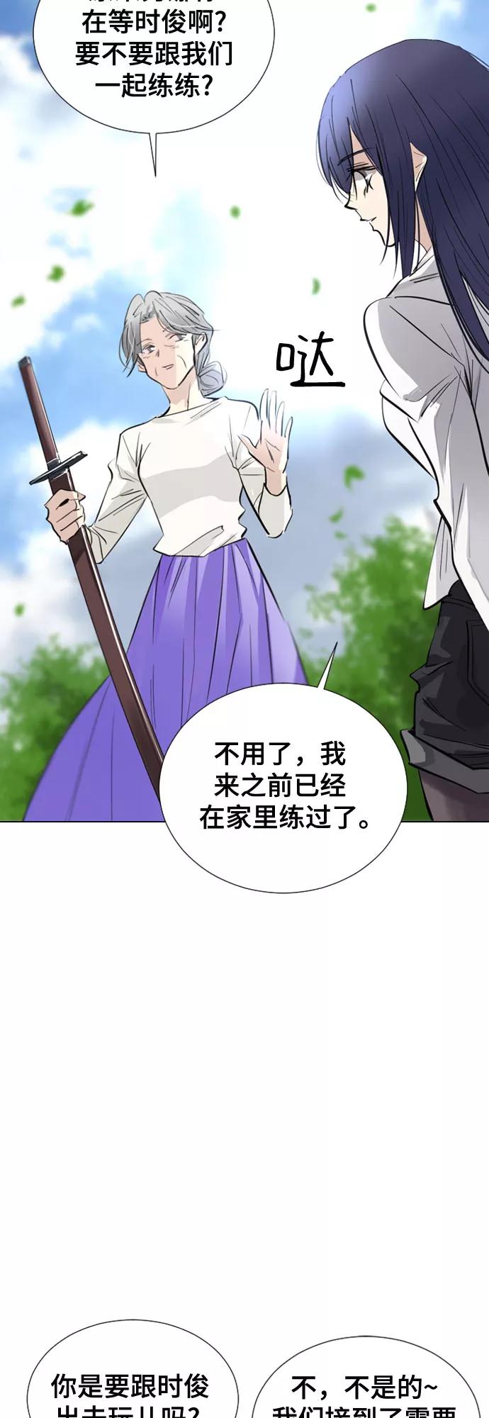 《百年游戏》[第二季 - 百年大战] 第1话 第26页