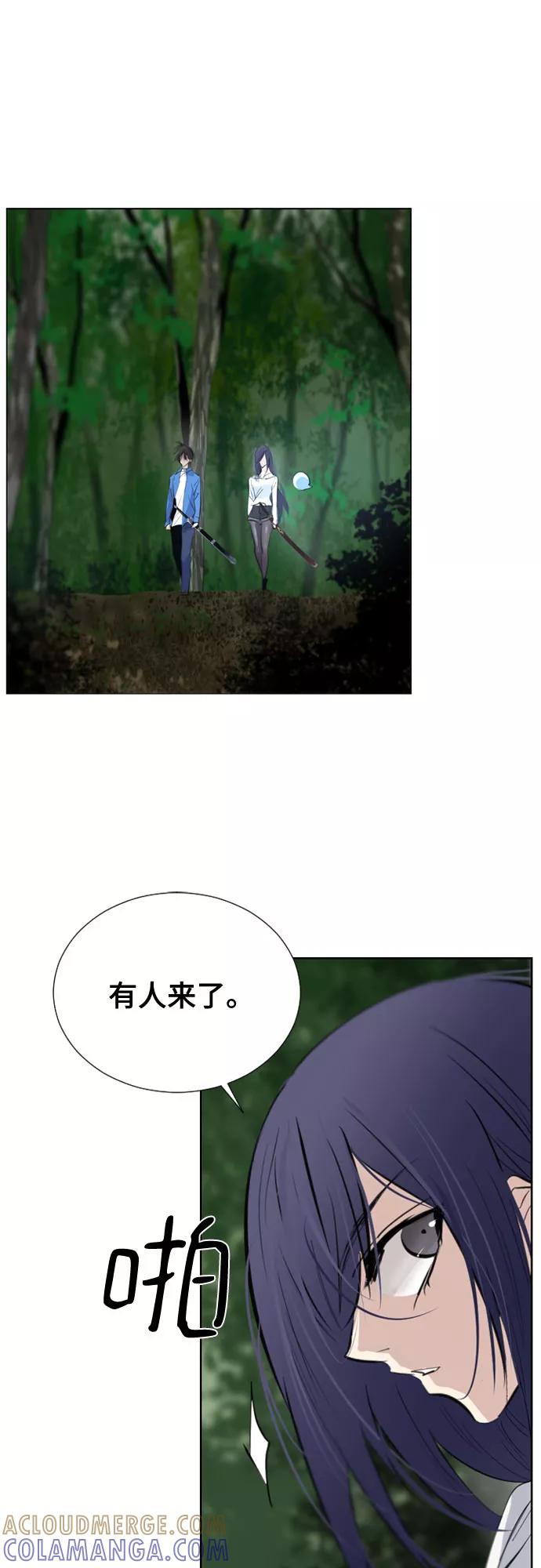 《百年游戏》[第二季 - 百年大战] 第1话 第61页