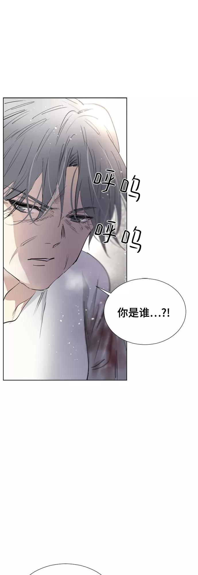 《百年游戏》[第二季 - 百年大战] 第1话 第41页