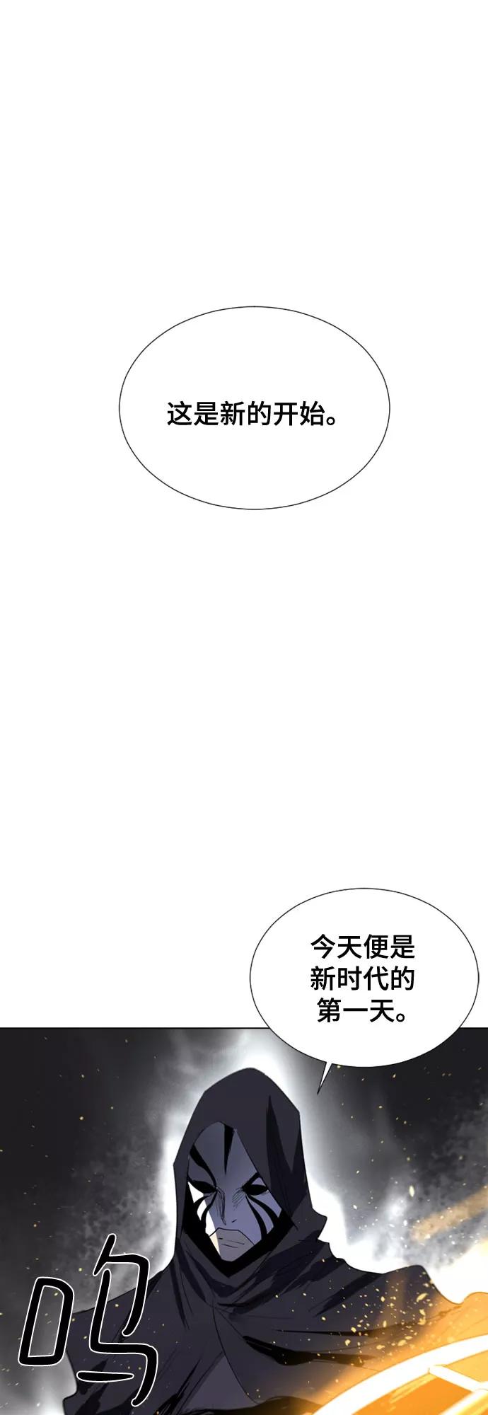 《百年游戏》[第二季 - 百年大战] 第1话 第44页