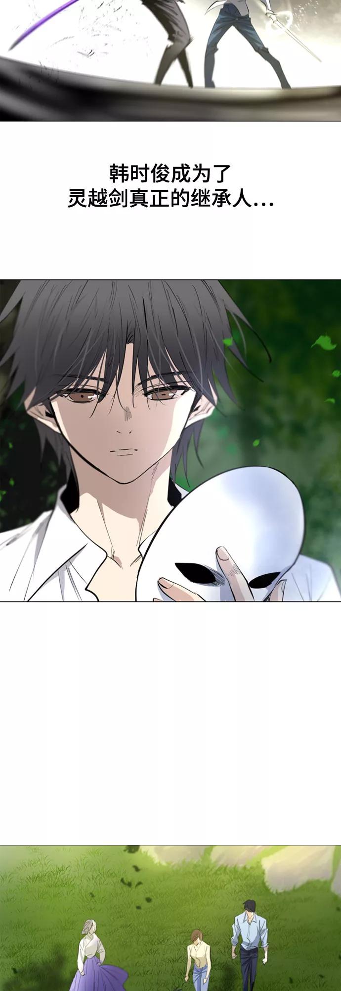 《百年游戏》[第二季 - 百年大战] 第1话 第12页