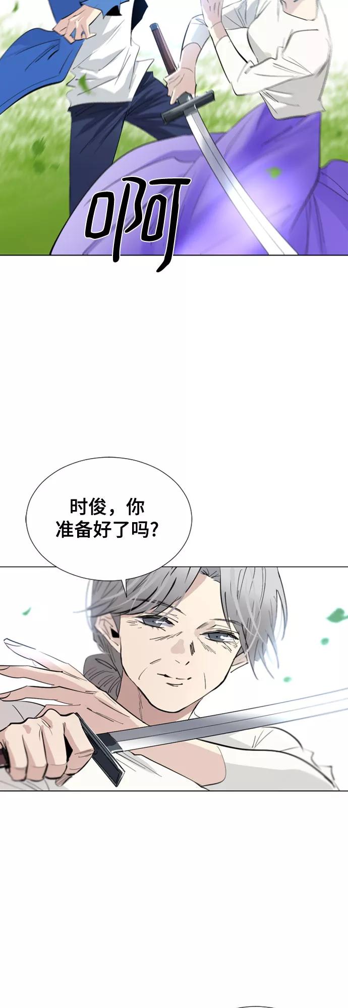 《百年游戏》[第二季 - 百年大战] 第1话 第18页
