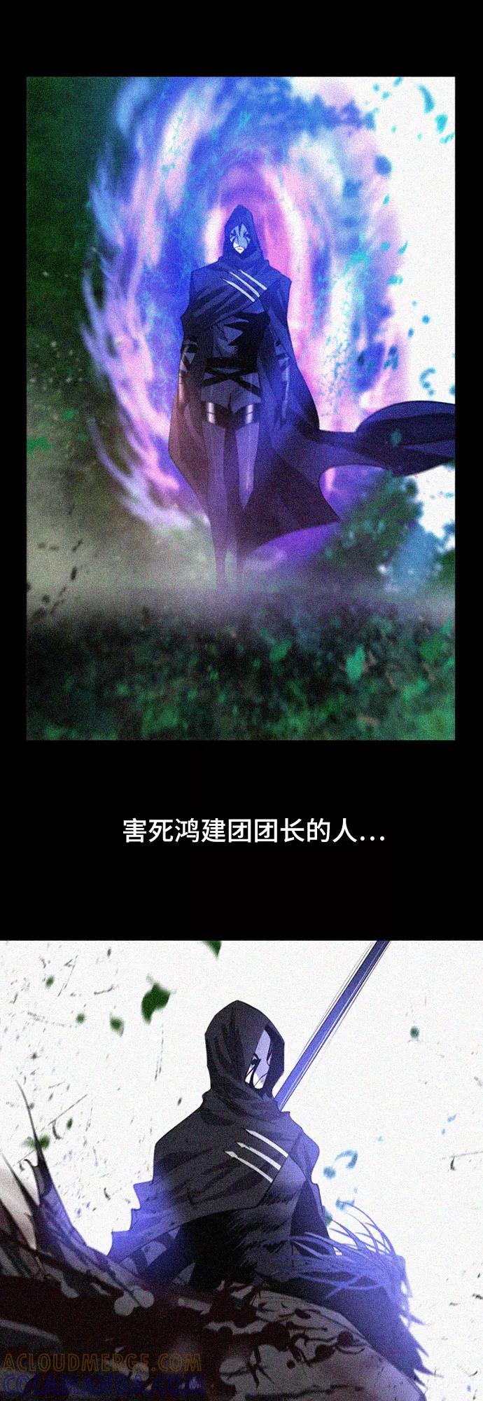 《百年游戏》[第二季 - 百年大战] 第1话 第64页