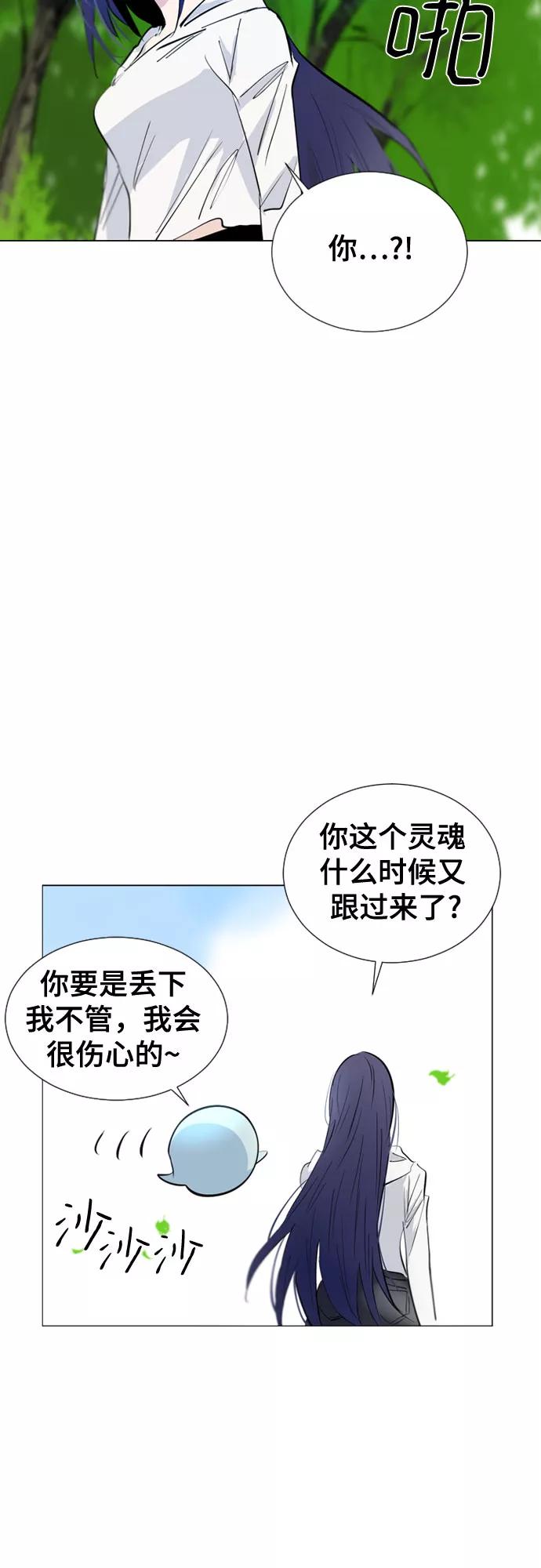 《百年游戏》[第二季 - 百年大战] 第1话 第35页