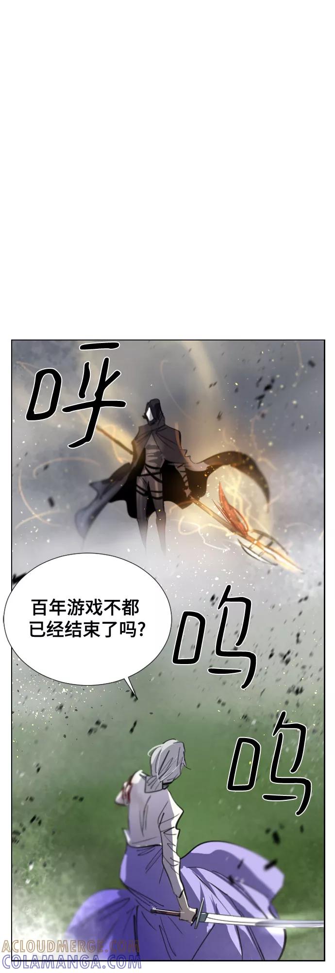 《百年游戏》[第二季 - 百年大战] 第1话 第43页