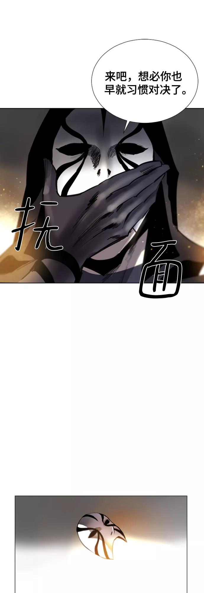 《百年游戏》[第二季 - 百年大战] 第1话 第72页