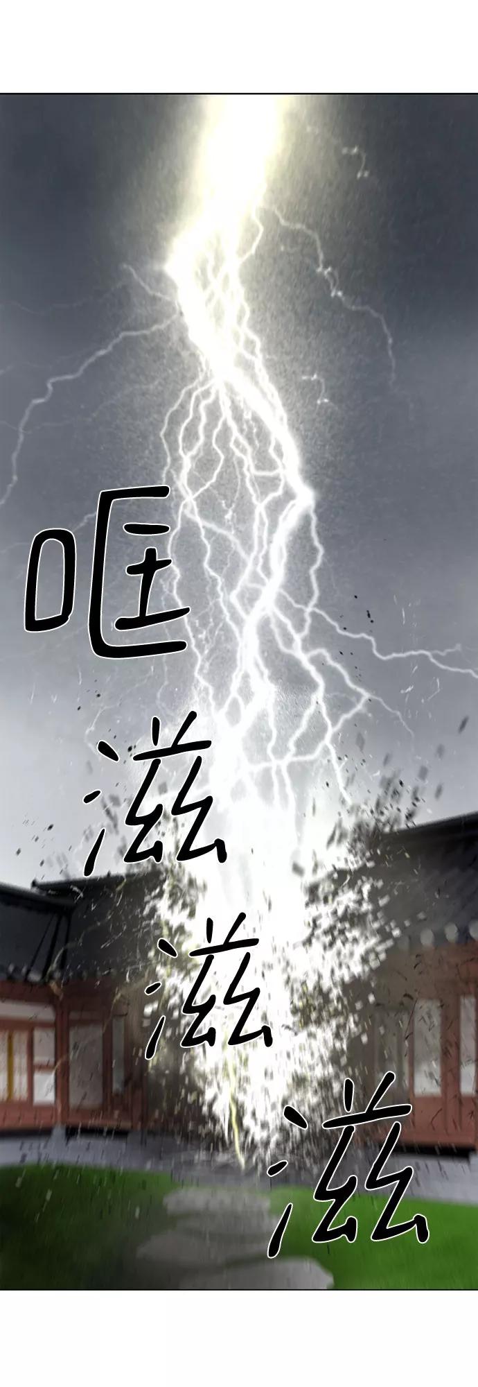 《百年游戏》[第二季 - 百年大战] 第1话 第39页