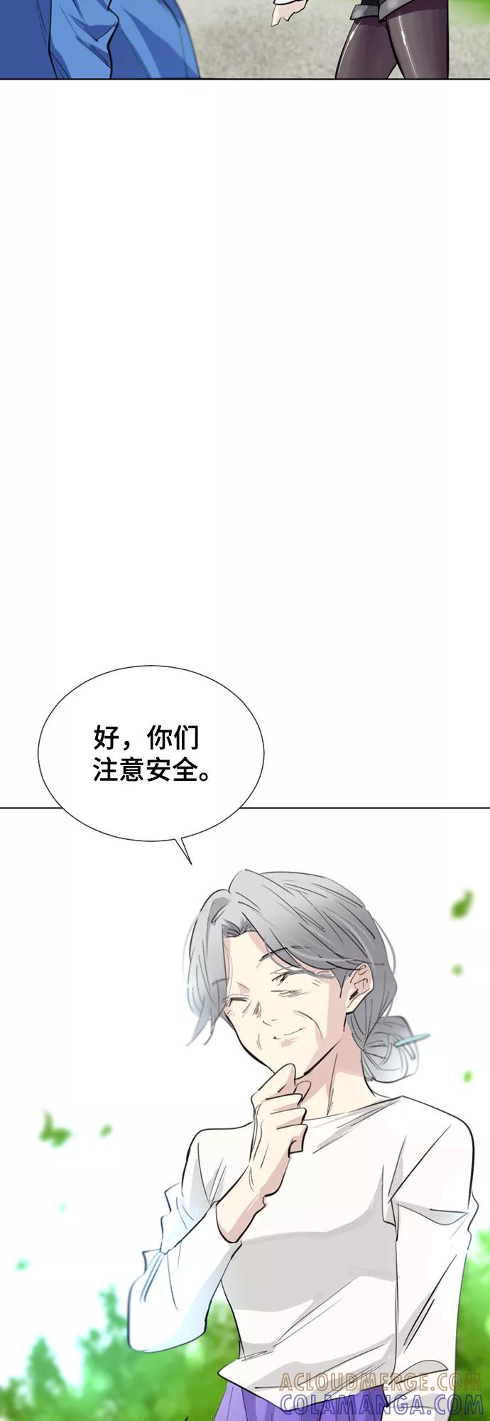 《百年游戏》[第二季 - 百年大战] 第1话 第28页