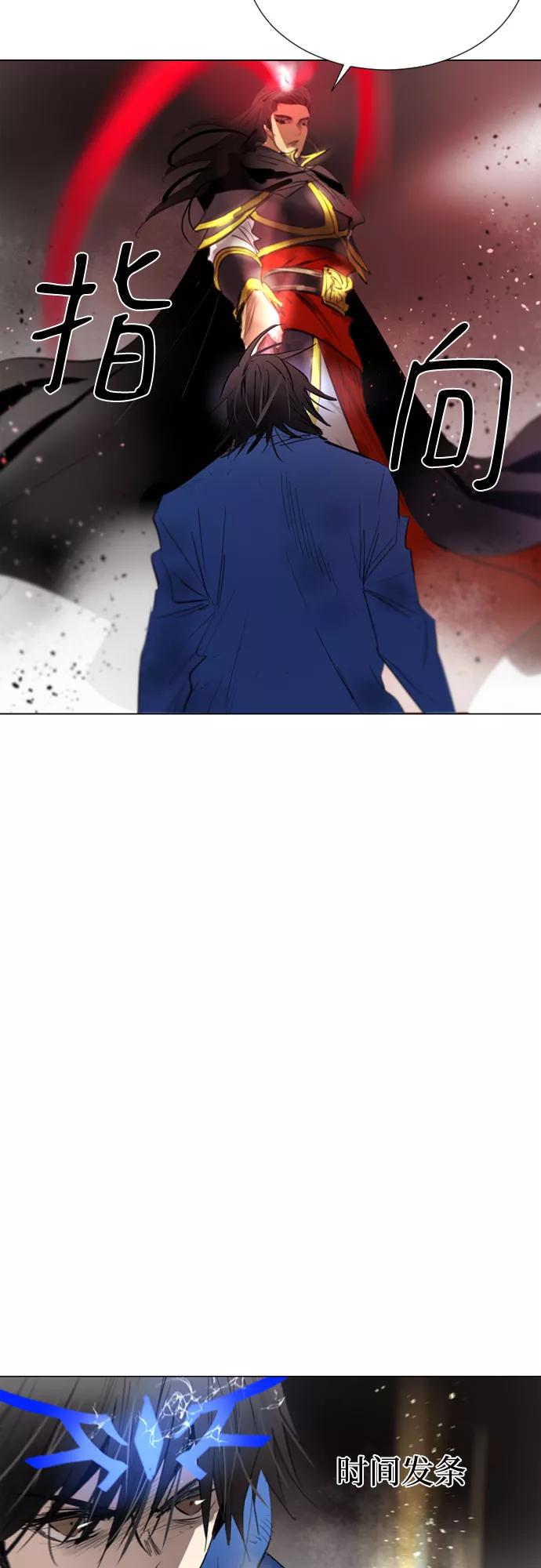 《百年游戏》[第二季 - 百年大战] 第2话 第42页