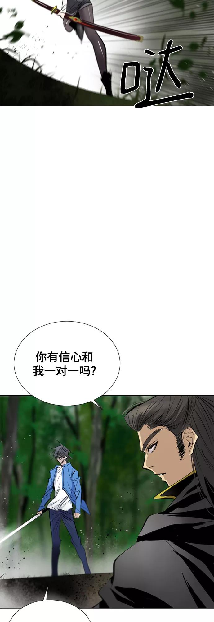 《百年游戏》[第二季 - 百年大战] 第2话 第6页