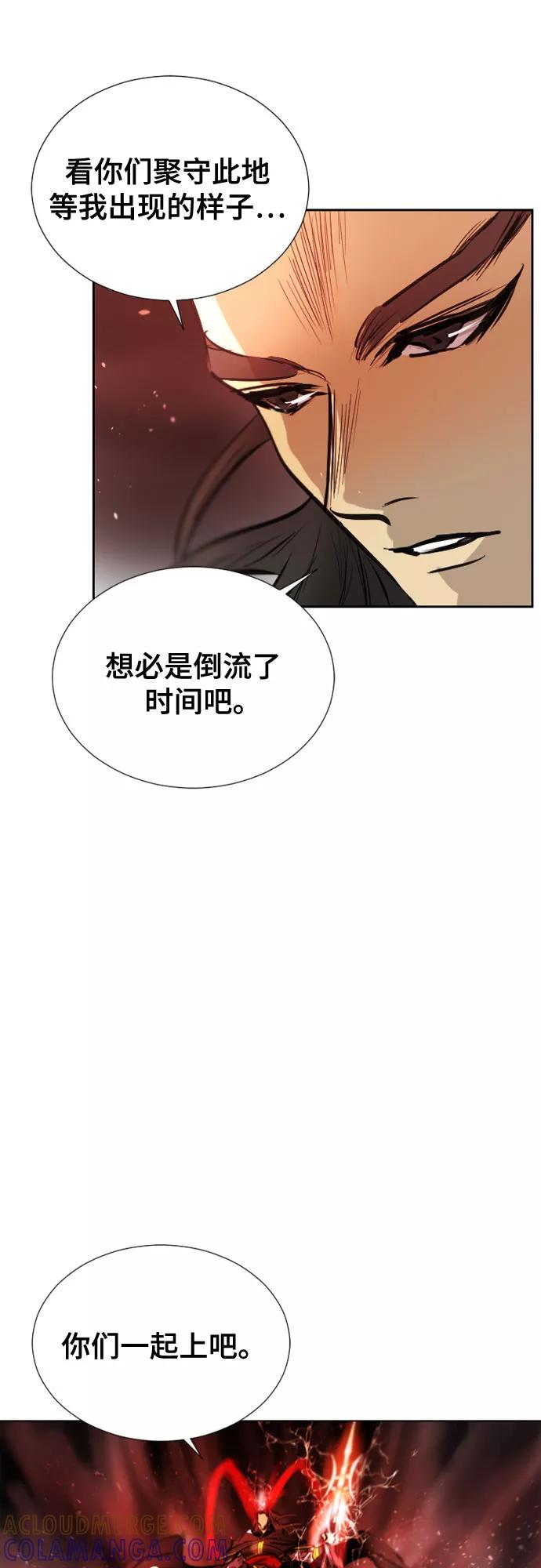 《百年游戏》[第二季 - 百年大战] 第2话 第55页