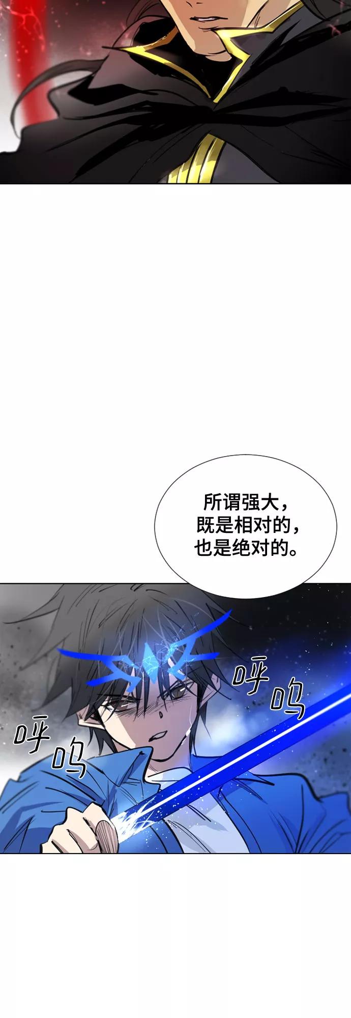 《百年游戏》[第二季 - 百年大战] 第2话 第15页