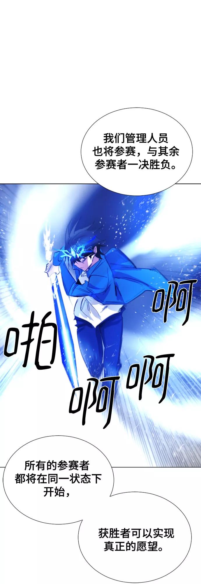 《百年游戏》[第二季 - 百年大战] 第2话 第29页