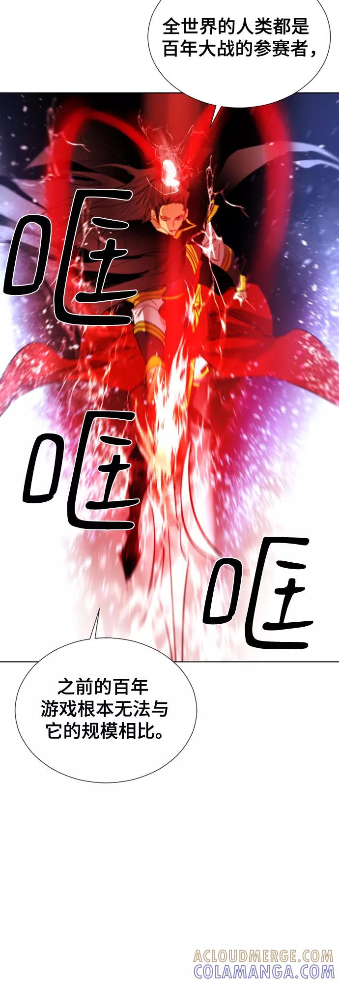 《百年游戏》[第二季 - 百年大战] 第2话 第22页