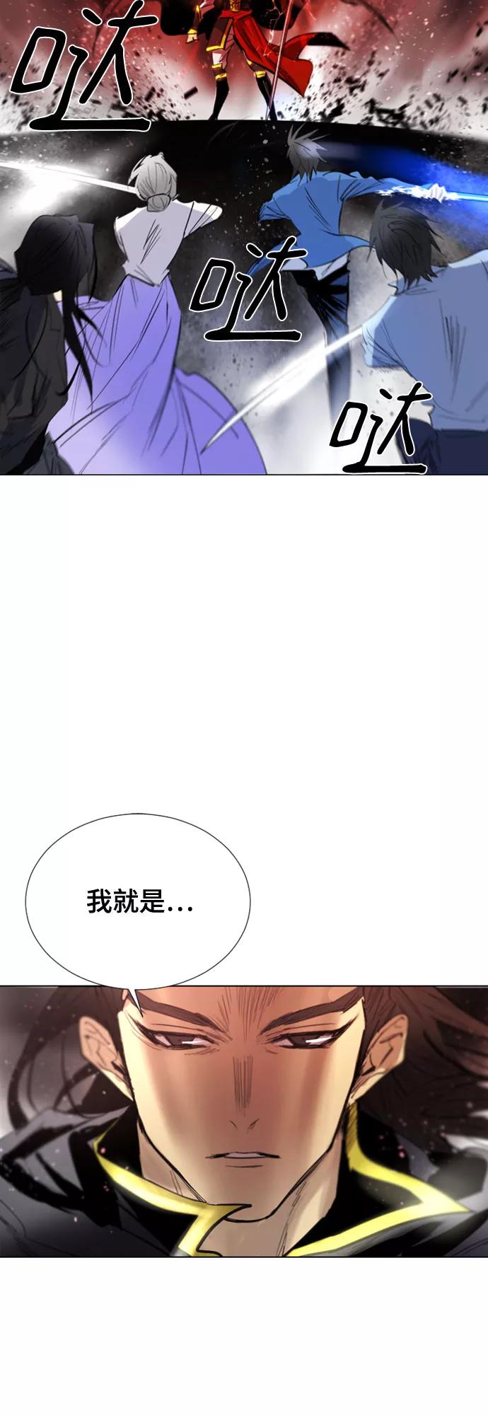 《百年游戏》[第二季 - 百年大战] 第2话 第56页