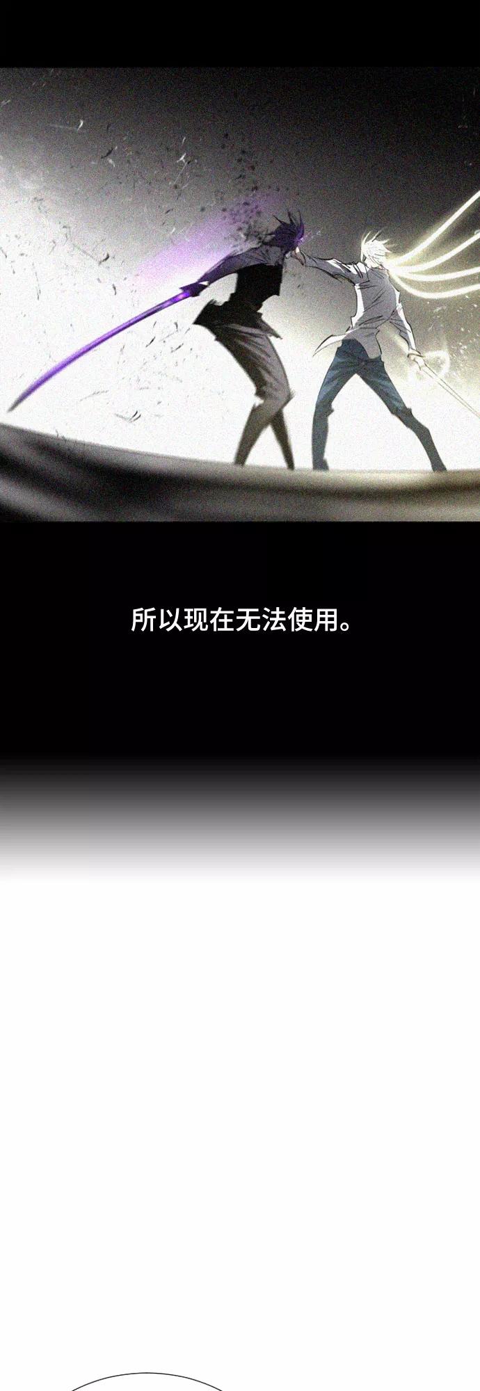 《百年游戏》[第二季 - 百年大战] 第2话 第38页