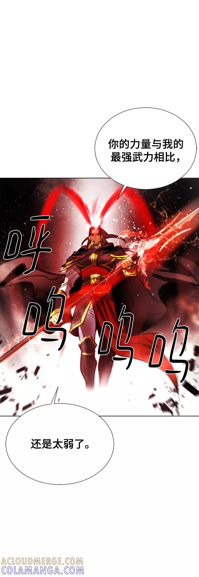 《百年游戏》[第二季 - 百年大战] 第2话 第16页