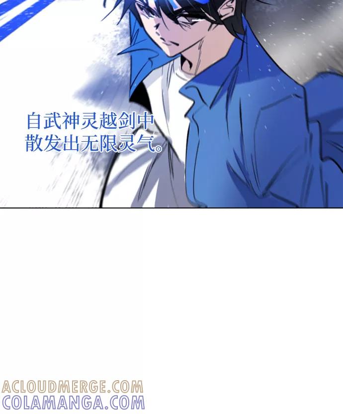 《百年游戏》[第二季 - 百年大战] 第2话 第10页