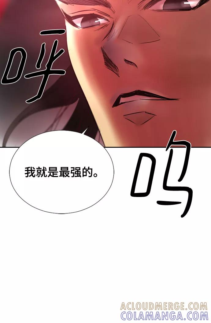 《百年游戏》[第二季 - 百年大战] 第2话 第40页