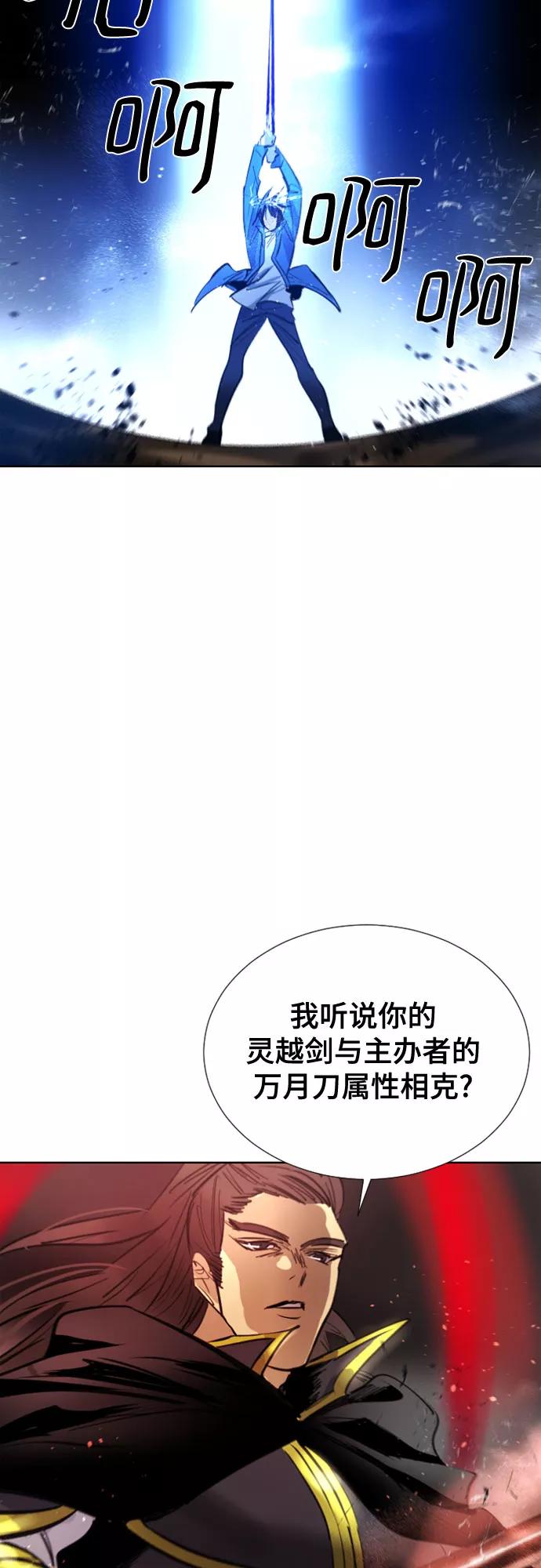 《百年游戏》[第二季 - 百年大战] 第2话 第18页