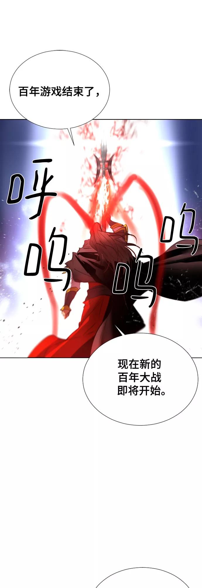 《百年游戏》[第二季 - 百年大战] 第2话 第21页