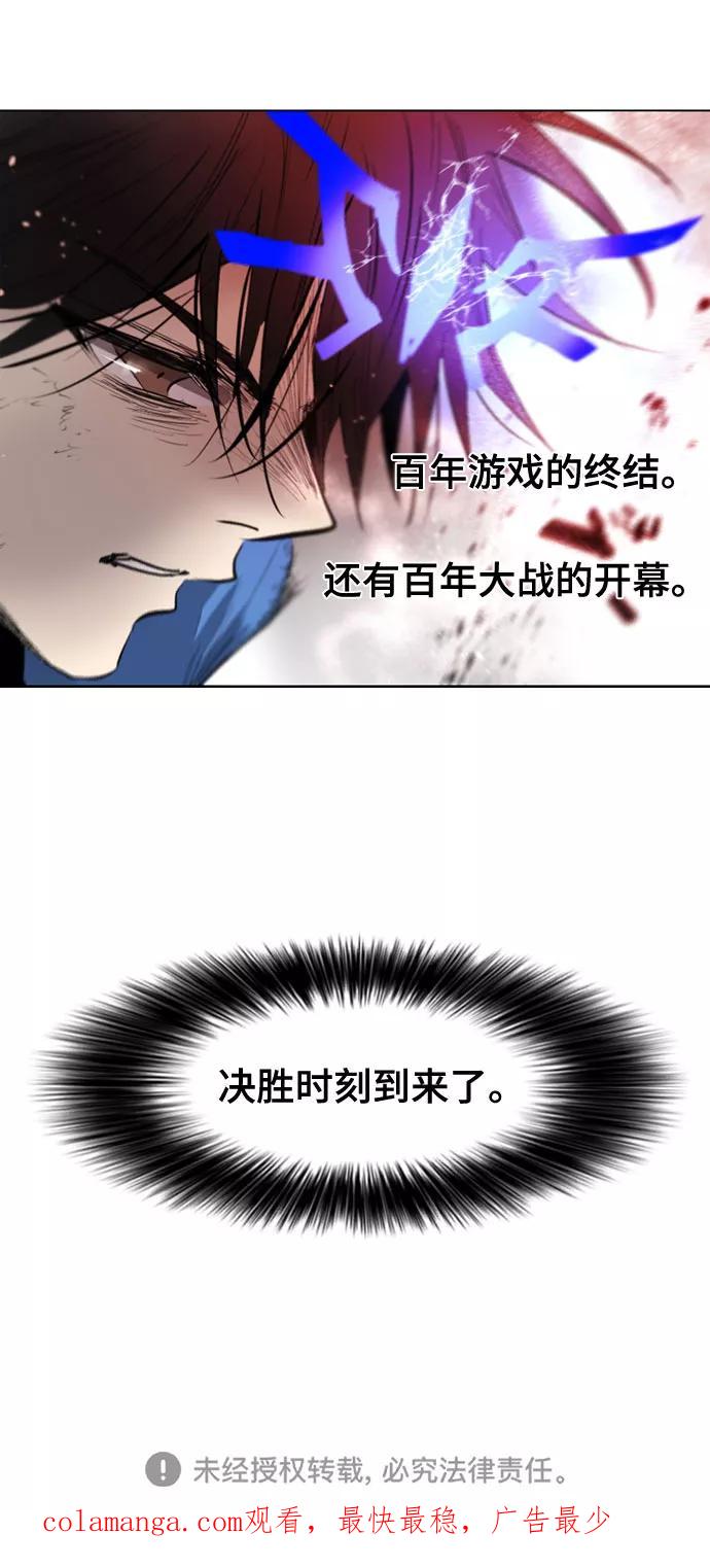《百年游戏》[第二季 - 百年大战] 第2话 第59页