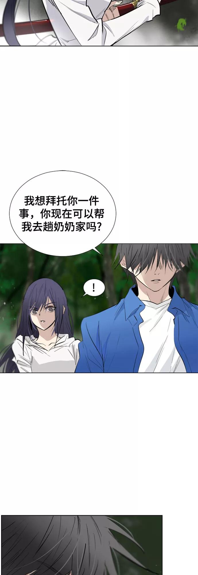 《百年游戏》[第二季 - 百年大战] 第2话 第3页