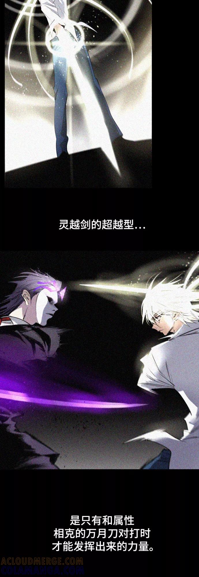 《百年游戏》[第二季 - 百年大战] 第2话 第37页