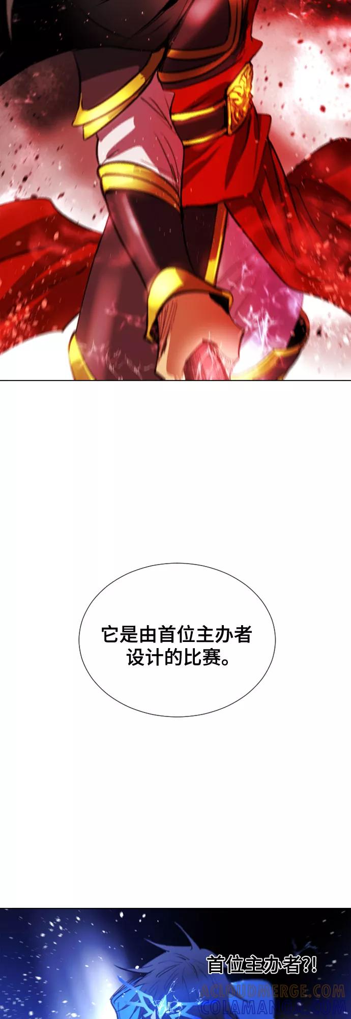 《百年游戏》[第二季 - 百年大战] 第2话 第25页