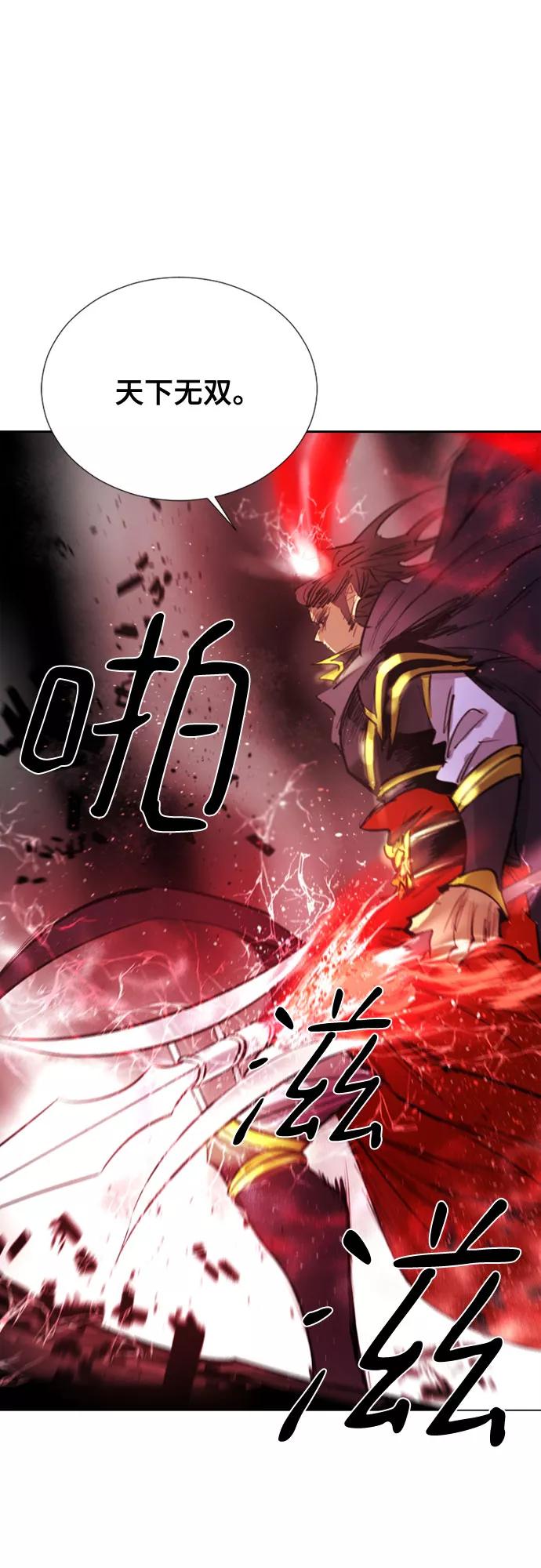 《百年游戏》[第二季 - 百年大战] 第2话 第57页