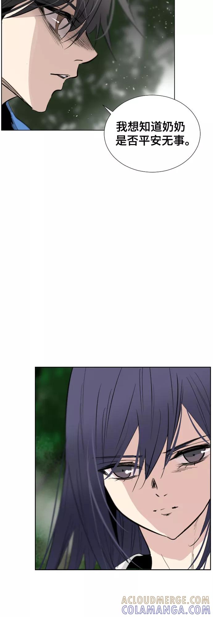 《百年游戏》[第二季 - 百年大战] 第2话 第4页