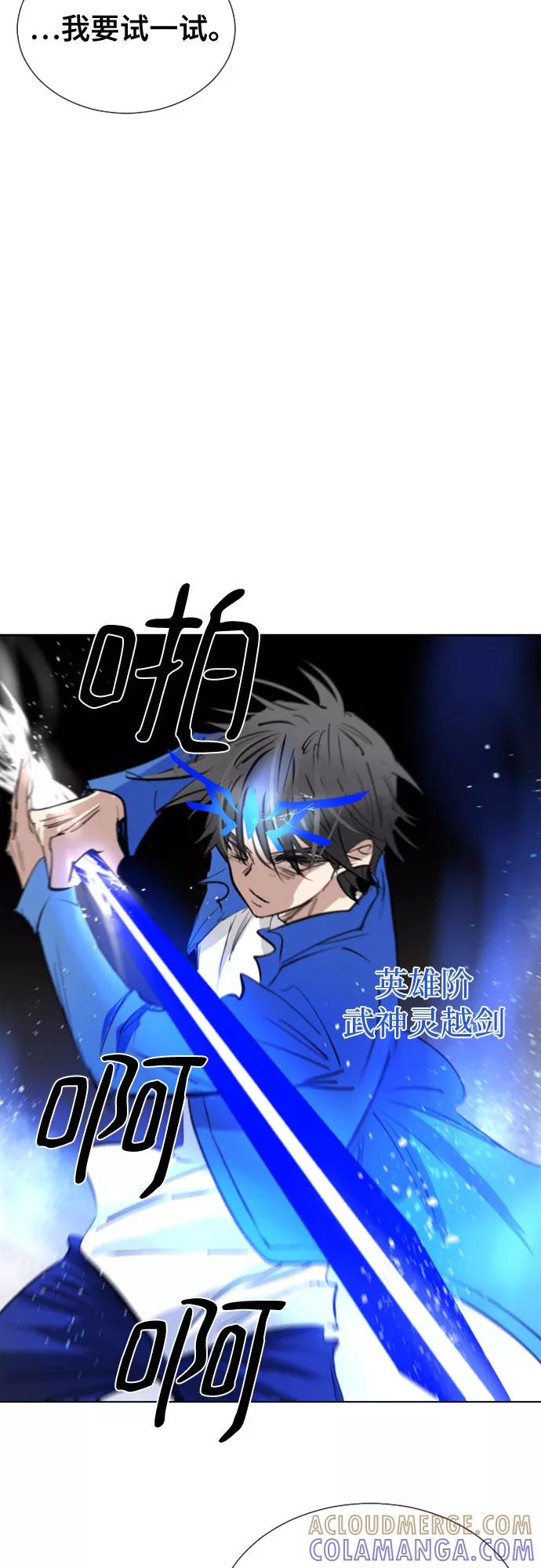 《百年游戏》[第二季 - 百年大战] 第2话 第7页