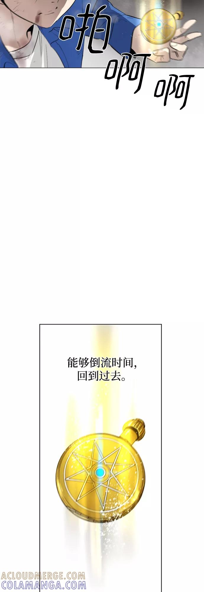 《百年游戏》[第二季 - 百年大战] 第2话 第43页