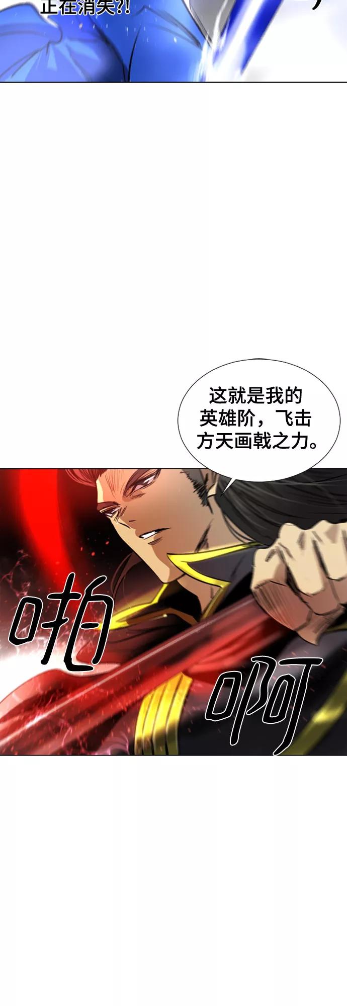 《百年游戏》[第二季 - 百年大战] 第2话 第12页