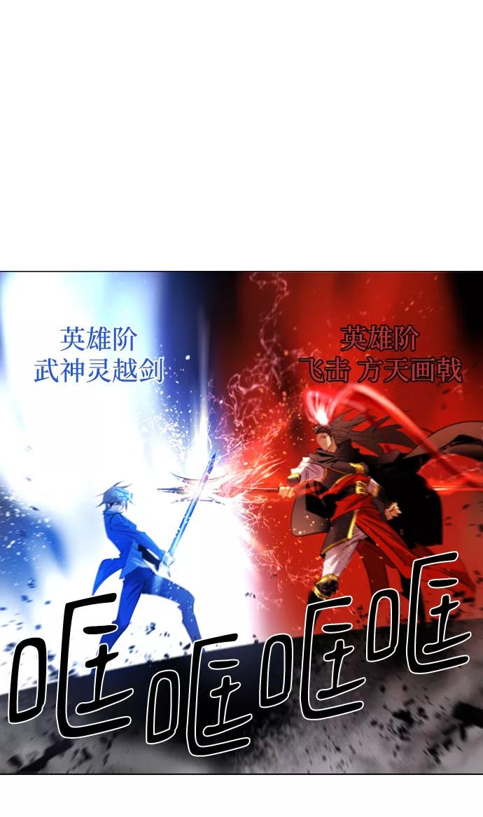 《百年游戏》[第二季 - 百年大战] 第3话 第39页