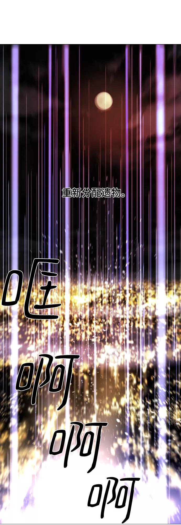 《百年游戏》[第二季 - 百年大战] 第3话 第60页