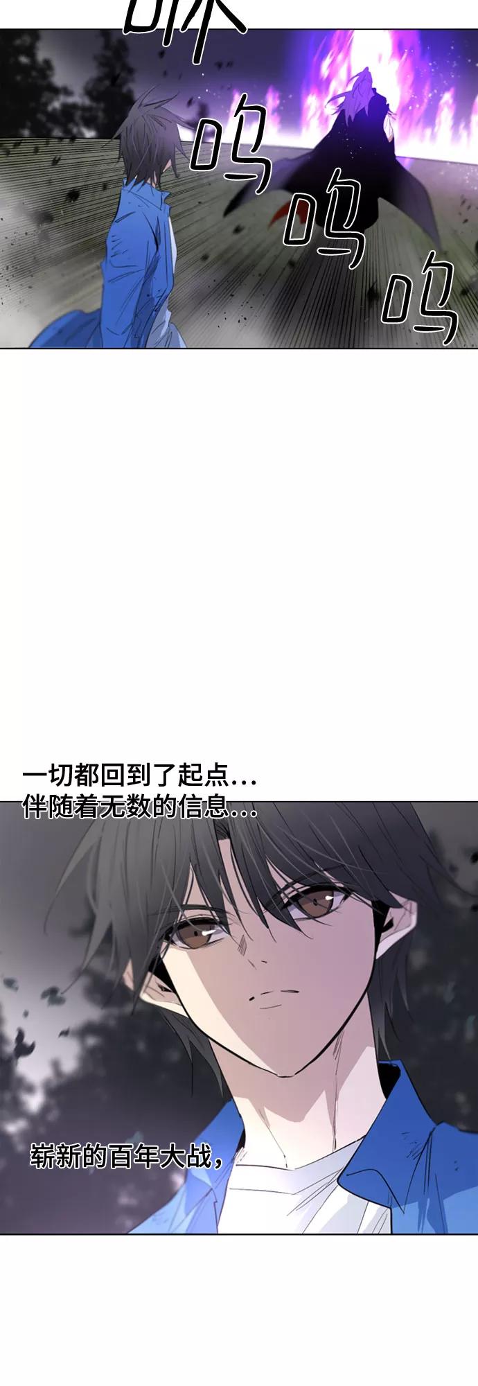 《百年游戏》[第二季 - 百年大战] 第3话 第63页