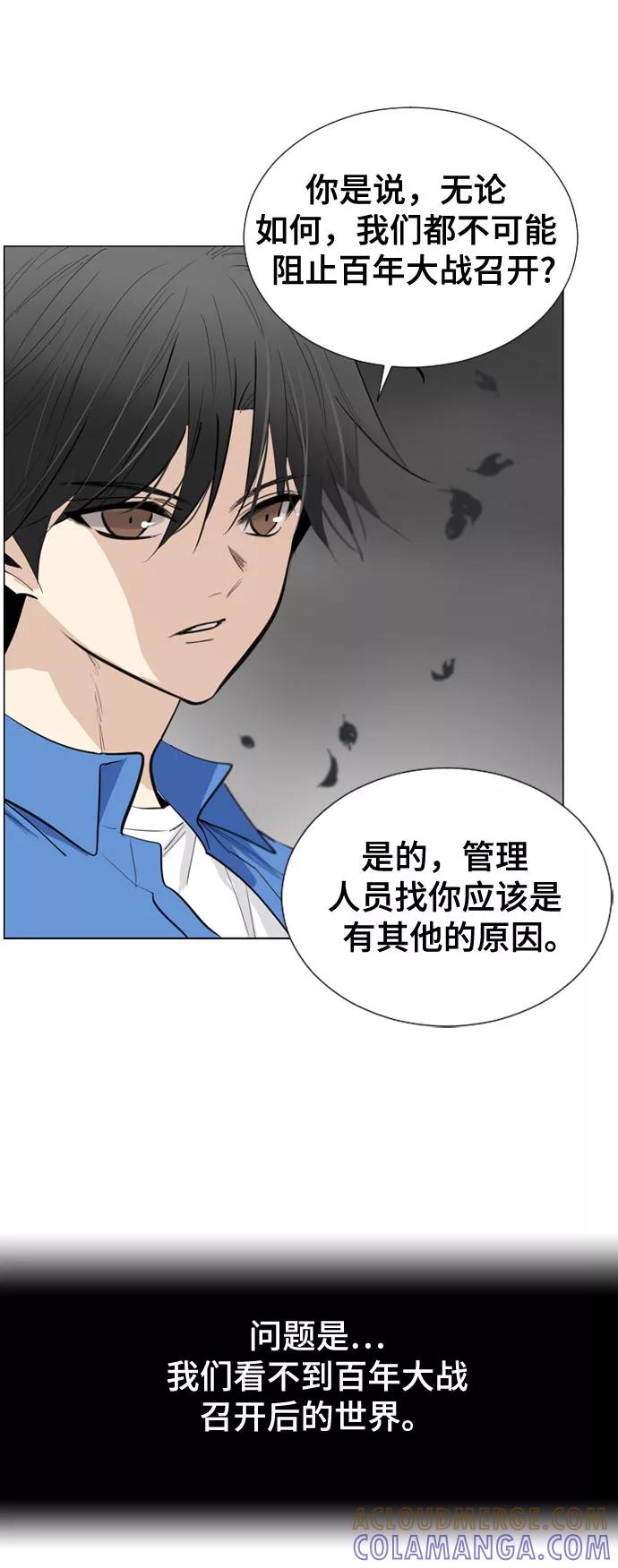 《百年游戏》[第二季 - 百年大战] 第3话 第19页