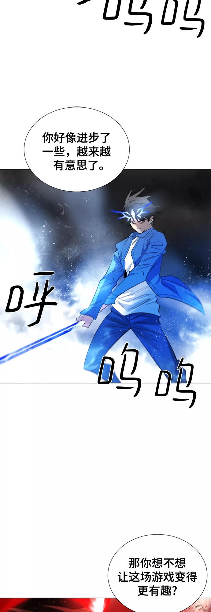 《百年游戏》[第二季 - 百年大战] 第3话 第51页