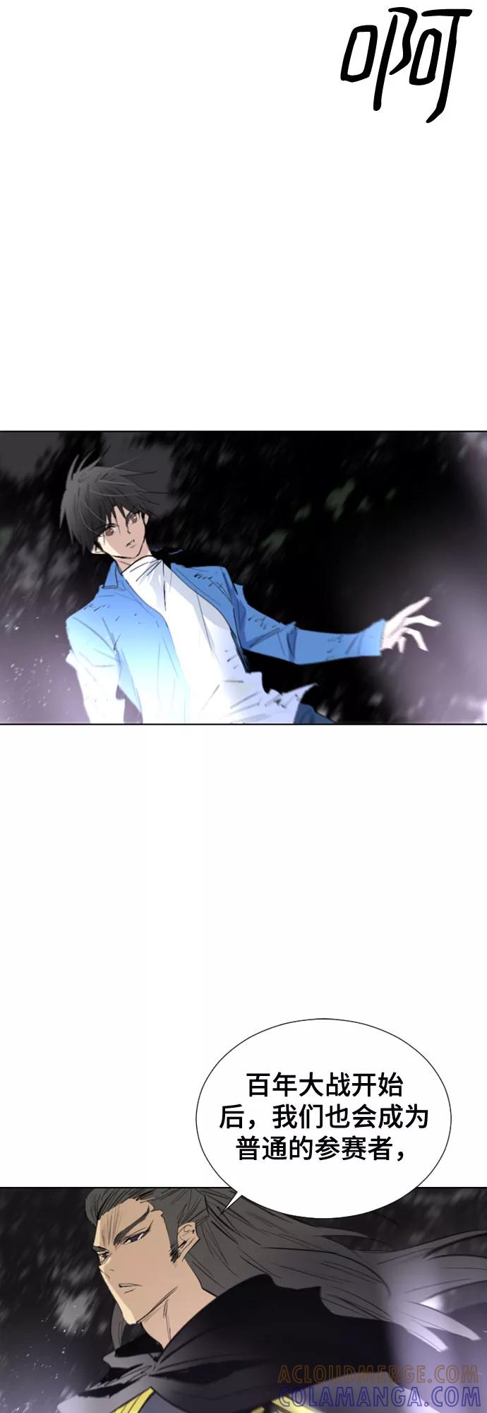 《百年游戏》[第二季 - 百年大战] 第3话 第61页