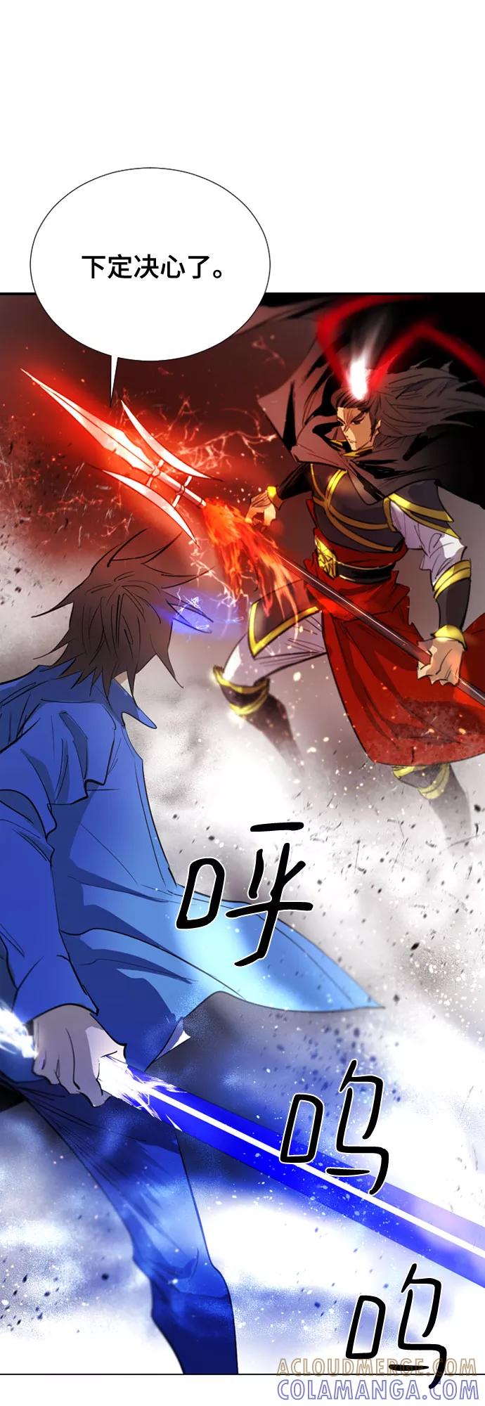 《百年游戏》[第二季 - 百年大战] 第3话 第25页