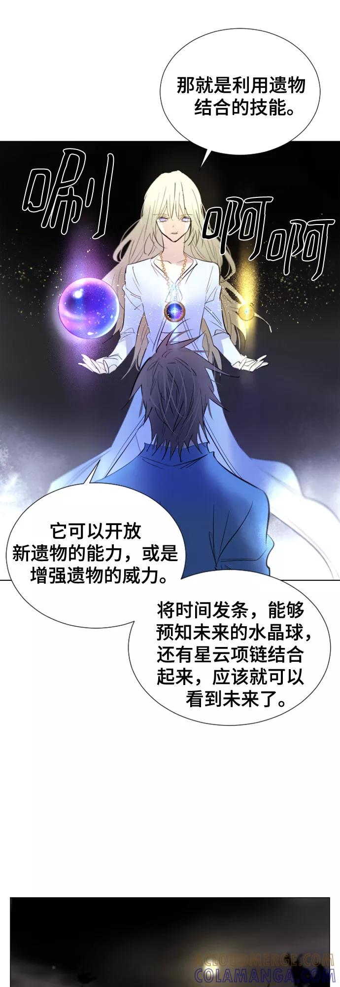 《百年游戏》[第二季 - 百年大战] 第3话 第22页